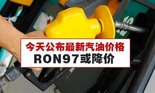 天津最新汽油价格92号_天津最新汽油价格