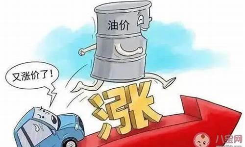 柴油什么时候涨价_汽油涨价了吗