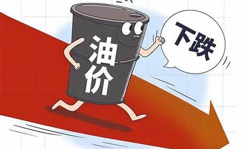 油价或迎第五次下调的原因有哪些_我国油价第五次下调,这么频繁下调的原因是什么?