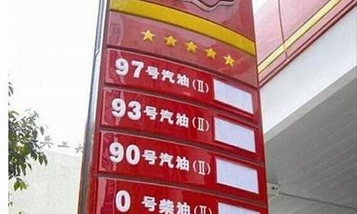 瑞金汽车_瑞金市93号汽油价格