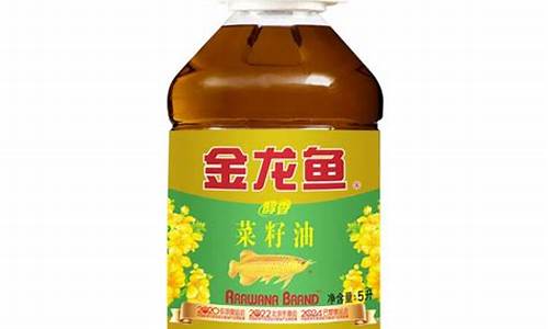 5l金龙鱼菜籽油价格_金龙鱼纯正菜籽油5升多少钱一瓶