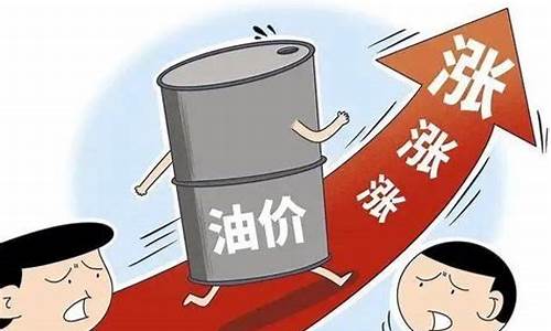 明天油价调整最新消息价格查询_明天油价调整最新消息时间