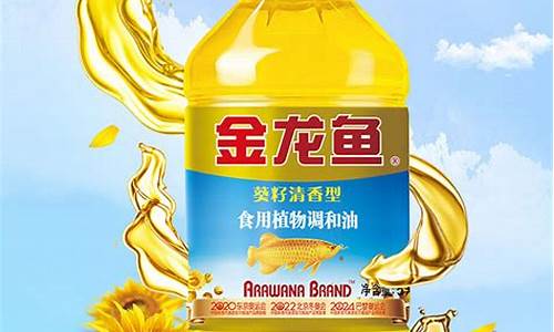 金龙鱼葵花籽油3.68升价格_5l金龙鱼葵花籽油价格