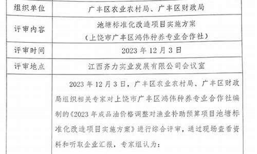 渔业油价补贴政策_成品油价格调整对渔业补助项目生态效益指标