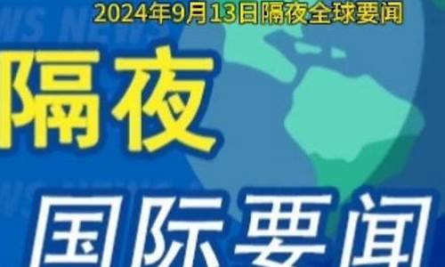 4月13号油价_2024年4月13日油价是多少