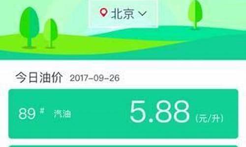 油价助手记录怎么不见了_油价显示