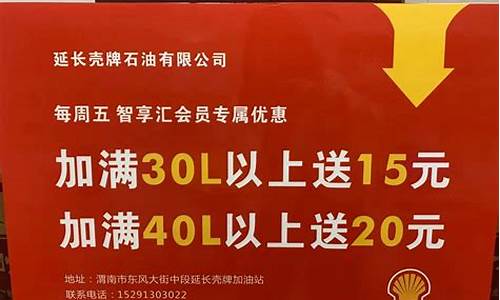 延长壳牌加油站今日油价_延长壳牌今日油价