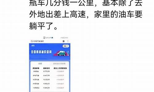 四月份油价多少_四月份的油价