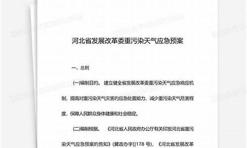 河北省成品油价格调整最新消息_河北省发展改革委成品油价格