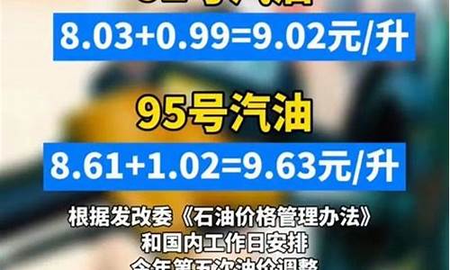 92号汽油或突破9元_92号汽油突破7元