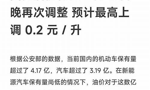 油价大幅上涨的影响_关于油价上涨舆情的分析研判