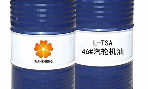 46号汽轮机油价格_汽轮机油46号技术参数